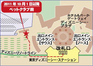 東京ディズニーシー