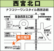 西宮北口