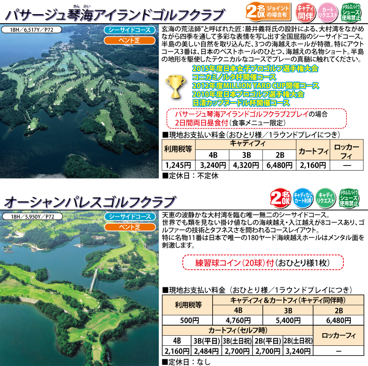 長崎　ゴルフ場