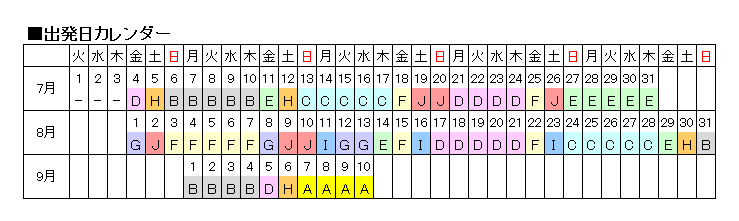 カレンダー