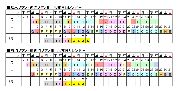 カレンダー