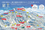 【蔵王温泉スキー場】飛行機で行く関西発東北スキー＆スノーボード