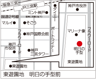 神戸乗り場