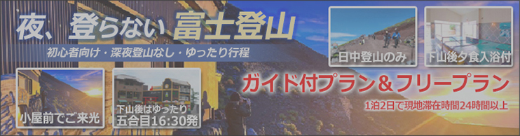 /fuji/new/2026年新プラン
