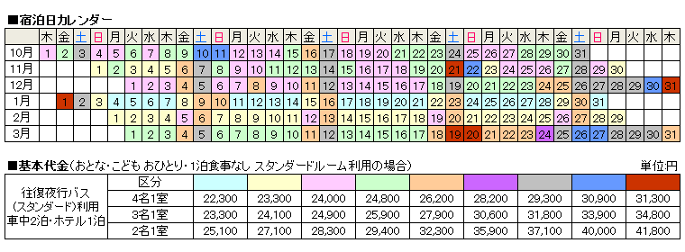 パームテラスホテル ファウンテンテラスホテル ディズニー周辺ホテル 大阪 京都 神戸発 関西発 夜行バス 宿泊ツアー