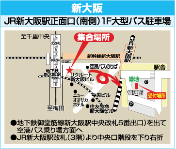 伊勢神宮 朝発日帰りツアー