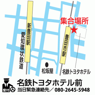 豊田