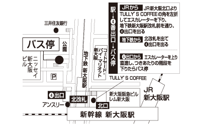 ディズニーリゾート パスポート付大阪 京都 神戸発 関西発 夜行日帰りバスツアー