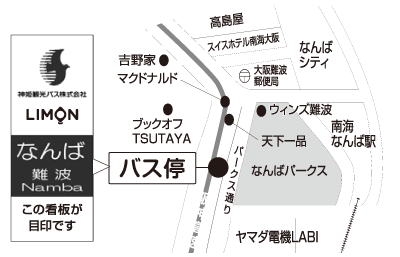 ディズニーリゾート パスポート付大阪 京都 神戸発 関西発 夜行日帰りバスツアー