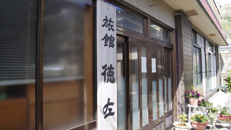 旅館 徳左 神津島 東京 熱海発大型客船 高速船で行く伊豆諸島 伊豆七島ツアー