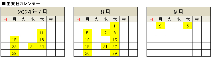 設定日カレンダー