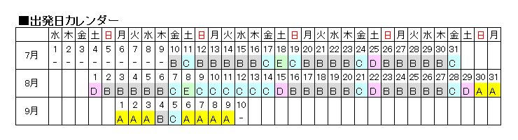 共通カレンダー