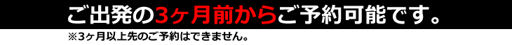 さわやか信州号詳細