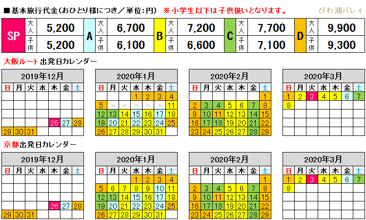 びわ湖バレイ 関西発 リフト券付き格安朝発日帰りスノーボードバスツアー スキーバスツアー 予約サイト