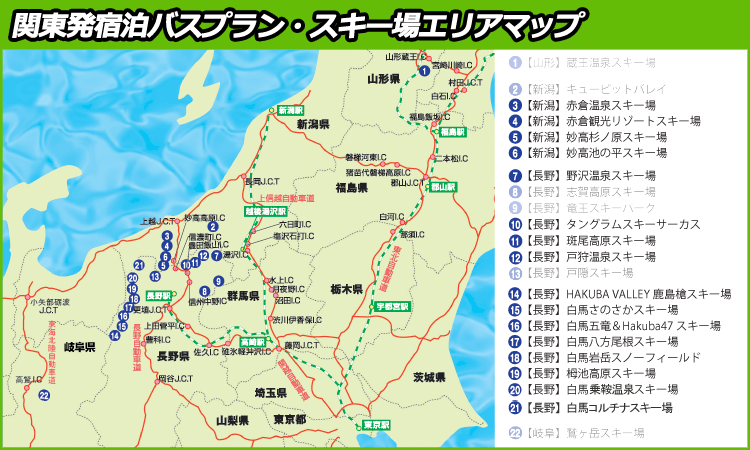 関東発 往復バス 宿泊 スキー スノーボード関東 サンシャインツアー