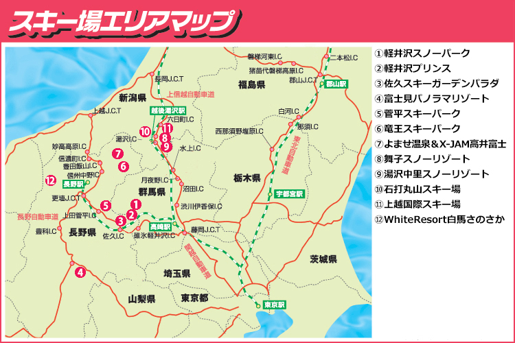 リフト券付格安朝発日帰りスキー