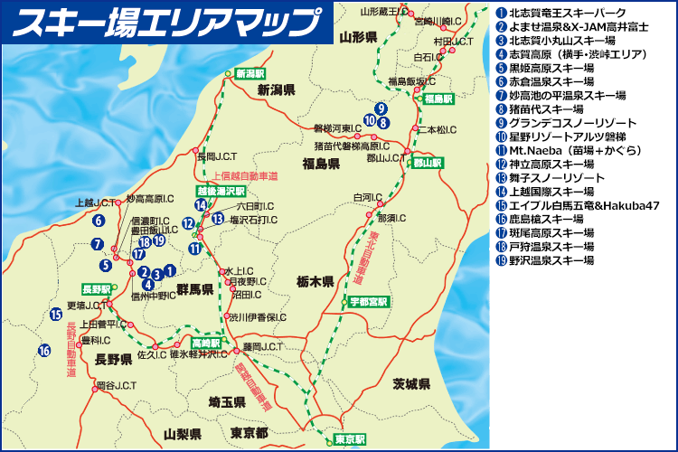 関東夜発 リフト券付き格安日帰りスキーツアー スノボーツアー 予約サイト