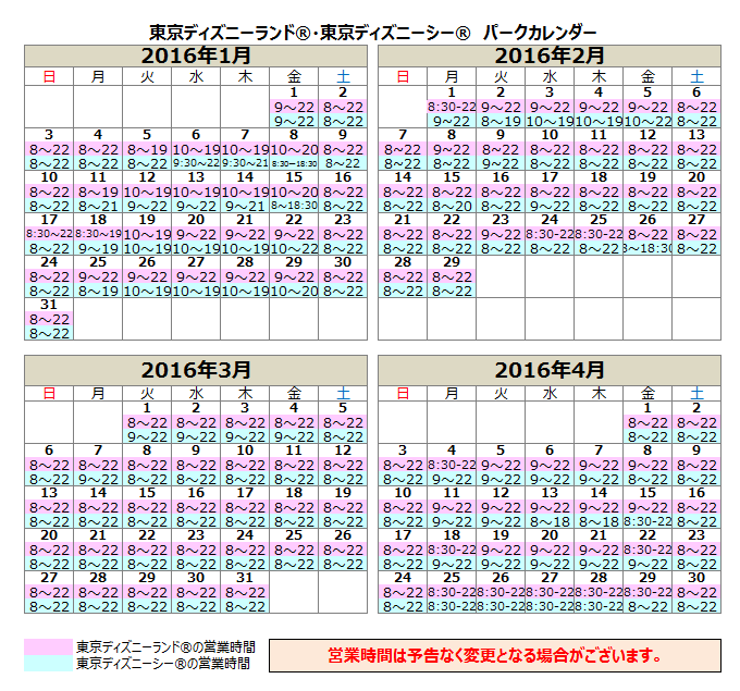 ディズニーリゾート仙台 福島発夜行日帰りバスツアー