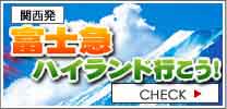 ディズニーリゾート パスポート付名古屋発 愛知 三重発 夜行日帰りバスツアー