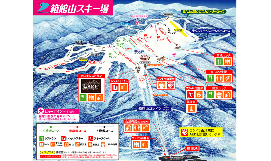 朝発近郊日帰り[京都発着]箱館山【リフト1日券付】