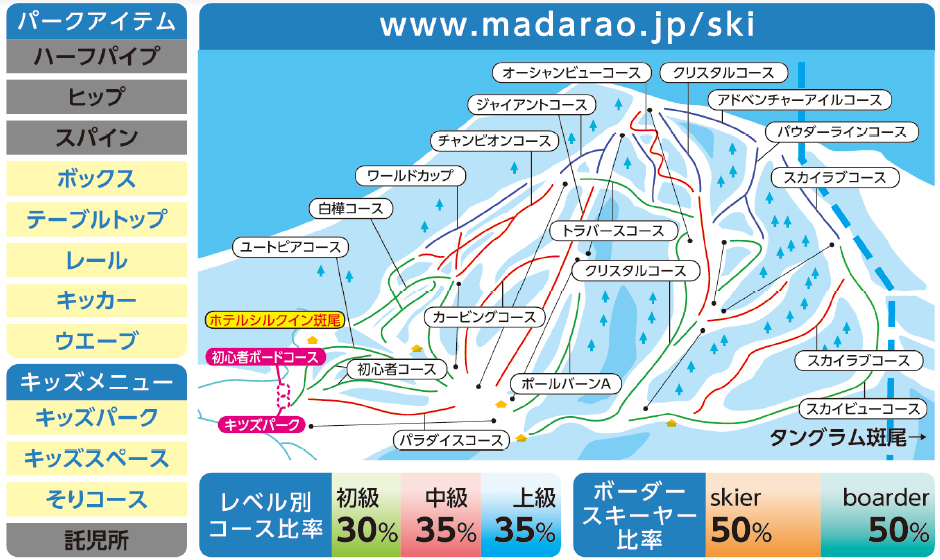 03 関東夜発日帰 斑尾高原スキー場