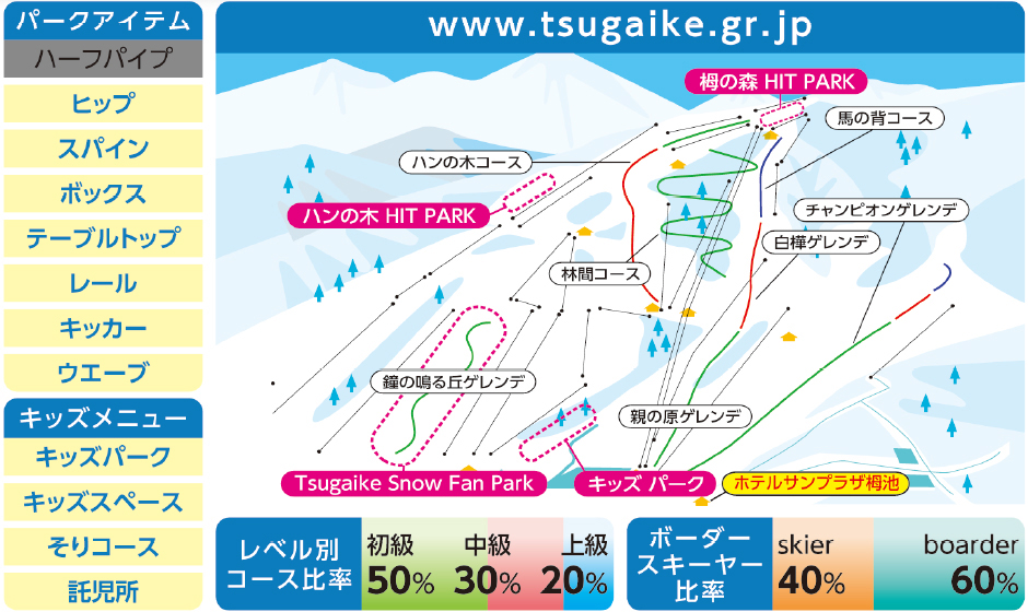 09.関東夜発日帰 栂池高原スキー場